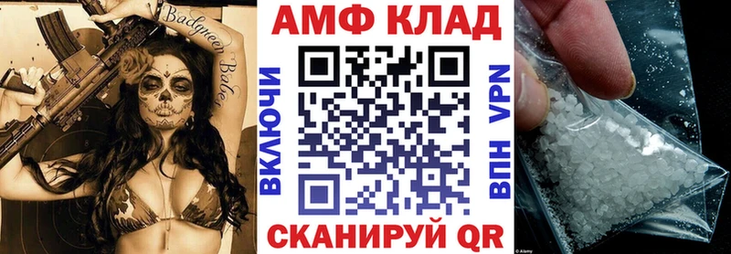 АМФЕТАМИН VHQ Бикин