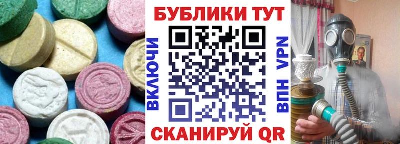 дарнет шоп  маркетплейс телеграм  Экстази XTC  Бикин 