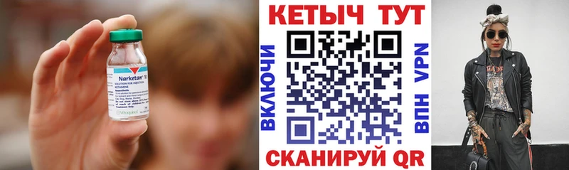 купить закладку  Бикин  hydra ONION  Кетамин ketamine 