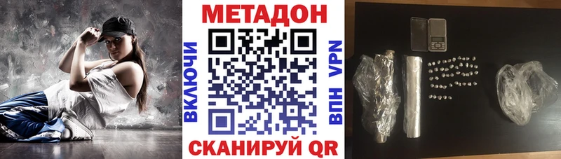 МЕТАДОН белоснежный  Бикин 