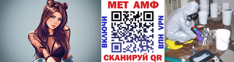 МЕТАМФЕТАМИН витя  Бикин 